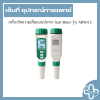 เครื่องวัดความเค็มแบบปากกา Salt Meter รุ่น AR8012
