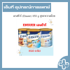 เอนชัวร์ (Ensure) 850 g สูตรหวานน้อย