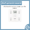 เครื่องวัดองค์ประกอบร่างกาย รุ่นHBF-222T ยี่ห้อ OMRON