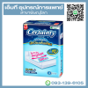Certainty แผ่นรองซับ size XXL 8 ชิ้น