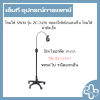 โคมไฟ SWM รุ่น ZC-2450 หลอดไฟชนิดแสงเย็น โคมไฟผ่าตัดเล็ก