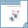 Yuwell เครื่องวัดความดัน รุ่น660B