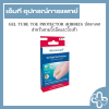 GEL TUBE TOE PROTECTOR (RIBBED) ปลอกเจลสำหรับสวมนิ้วมือและนิ้วเท้า