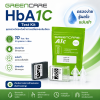 GREENCARE HbA1c Test Kit | ชุดตรวจ HbA1c GREENCARE 10 แถบ/กล่อง