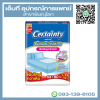 Certainty แผ่นรองซับ size L-XL 10 ชิ้น