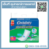 Certainty แผ่นเสริมซึมซับ เดย์ & ไนท์ 36ชิ้น