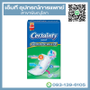 Certainty แผ่นเสริมซึมซับ เดย์ & ไนท์ 12ชิ้น