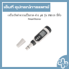 เครื่องวัดค่าความเป็นกรด-ด่าง pH รุ่น PH818 ยี่ห้อ SmartSenser