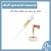 เครื่องวัดความเค็ม Salt Meter รุ่น NS01