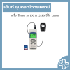 เครื่องวัดแสง รุ่น LX-11128SD ยี่ห้อ Lutron