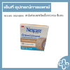 nexcare micropore เทปแต่งแผลชนิดเยื่อกระดาษ สีแทน