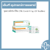 ชุดตรวจโควิด ยี่ห้อ CTK Covid-19 Ag (20 Test/Box)