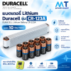 แบตเตอรี่ลิเธียม Duracell CR-123A สำหรับ ZOLL AED Plus (10ก้อน/แพ็ค)