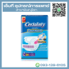 Certainty ผ้าอ้อมผู้ใหญ่ แบบเทป เซอร์เทนตี้ เทป size L 24 ชิ้น