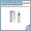 เครื่องวัดอุณหภูมิร่างกายหน้าผาก ยี่ห้อ Yuwell รุ่น YHW-6