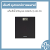 เครื่องชั่งน้ำหนักบุคคล OMRON รุ่น HN-289