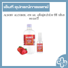 ALSOFF ALCOHOL 450 มล. แพ็คคู่สเปรย์30 ซีซี กลิ่นสตอเบอร์รี่