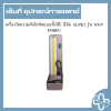 เครื่องวัดความดันโลหิตแบบตั้งโต๊ะ ยี่ห้อ ALPK2 รุ่น 300V FOREU
