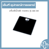 เครื่องชั่งน้ำหนัก TANITA รุ่น HD-380