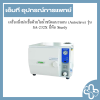 เครื่องนึ่งฆ่าเชื้อด้วยไอน้ำชนิดแนวนอน (Autoclave) รุ่น SA-232X ยี่ห้อ Sturdy