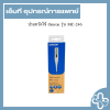 ปรอทวัดไข้ Omron รุ่น MC-246