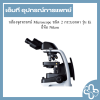 กล้องจุลทรรศน์ Microscope ชนิด 2 กระบอกตา รุ่น Ei ยี่ห้อ Nikon