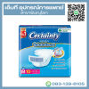Certainty ผ้าอ้อมผู้ใหญ่ แบบเทป เซอร์เทนตี้ เทป size M 10 ชิ้น