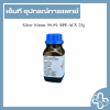 Silver Nitrate 99.9% RPE-ACS 25g