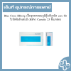 Blue Cross HBsAg เป็นชุดทดสอบภูมิคุ้มกันชนิด core ต่อไวรัสตับอักเสบบี (HBV) Cassette 25 ชิ้น/กล่อง