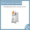 เครื่องผลิตออกซิเจน 5ลิตร Yuwell รุ่น 9F-5AW