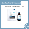 Ethyl Alcohol 95% Food Grade : L Pure