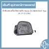 ผ้าพันแขนเครื่องวัดความดัน Omron รุ่น HEM-CS24 Type B (17-22 CM.)