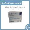 แผ่นตรวจน้ำตาล GlucoDr. Auto A 50 test