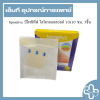 bpositive บีโพซิทีฟ ไฮโดรคอลลอยด์ 5x5 ซม. 5ชิ้น