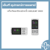 เครื่องวัดออกซิเจนปลายนิ้ว BIOLIGHT M800