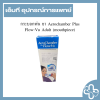 กระบอกพ่น ยา Aerochamber Plus Flow-Vu Adult (mouthpiece)