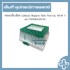 หลอดเก็บเลือด Lithium Heparin Tube Non-vac ขนาด 3 ml (100หลอด/ถาด)