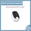 เครื่องวัดออกซิเจนปลายนิ้ว รุ่น AD901