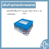 หลอดเก็บเลือด PT Vacuum Tube ขนาด 2 ml (100หลอด/ถาด)