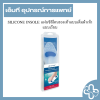SILICONE INSOLE แผ่นซิลิโคนรองเท้าแบบเต็มฝ่าเท้า แบบเรียบ
