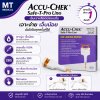 เข็มเจาะปลายนิ้ว Accu-Chek Safe-T-Pro UNO 200 ชิ้น ( Single-Use Safety Lancets )
