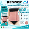 REDIGRIP® ผ้ารัดหน้าท้องแบบเปิดด้านหน้า Lumbar / Abdominal Support Velcro Fastening