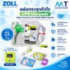 แผ่นนำไฟฟ้า สำหรับเครื่องกระตุกหัวใจ AED ZOLL 3 CPR Uni-padz with accessory kit รุ่น For AED-3 Series