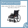 SOMA AGILE สีดำ ที่นั่งกว้าง 20 นิ้ว ล้อใหญ่ AGL-Flat Black-Plain รุ่น Black-510