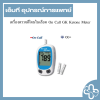 เครื่องตรวจคีโตนในเลือด On Call GK Ketone Meter