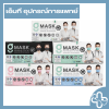 G LUCKY MASK หน้ากากอนามัยทางการแพทย์ 3 ชั้น สำหรับผู้ใหญ่ (50 ชิ้น/กล่อง)