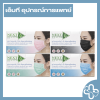 Next Health MASK หน้ากากอนามัยทางการแพทย์ 3 ชั้น สำหรับผู้ใหญ่ (50 ชิ้น/กล่อง)