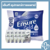 เอนชัวร์โกลด์ วนิลา (แบถุงบรรจุ 5 ซอง) Ensure® Gold Vanilla