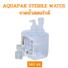 AQUAPAK STERILE WATER ขวดน้ำสเตอไรด์