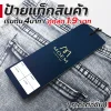 ป้ายแท็กสินค้า ป้ายTag ป้ายห้อย